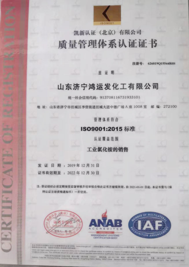 质量管理体系认证证书中